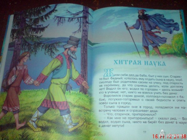 Ф Лемкуль иллюстратор