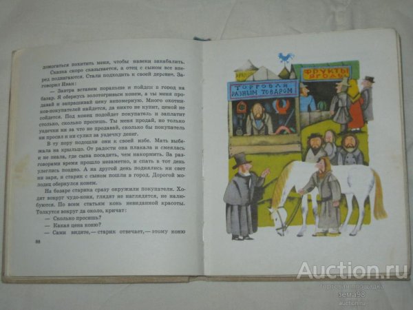 Книга хитрая наука