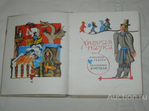 Старый дед и внучек иллюстрация