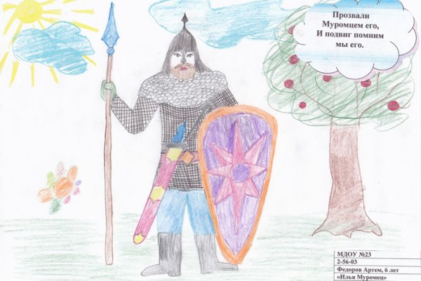 Илья Муромец и Святогор рисунок