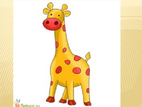 Игра шнуровка-раскраска Жираф