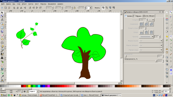 Inkscape фигуры