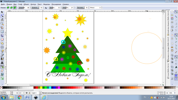 Дерево Inkscape