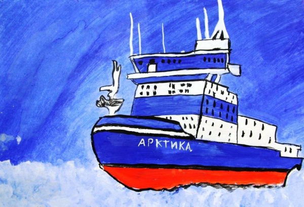 Ледокол Арктика рисунок
