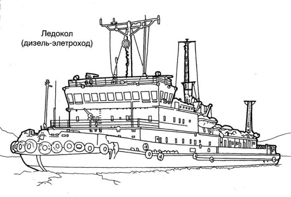 Ледокол Арктика вектор