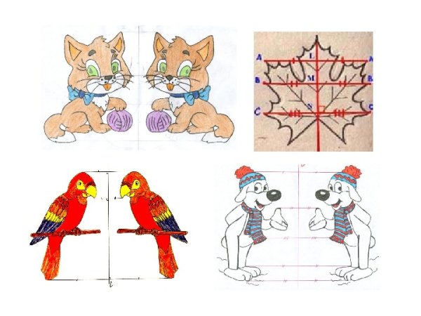 Осевая симметрия рисунки