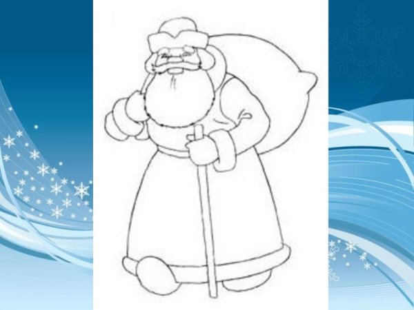 Очертания Деда Мороза