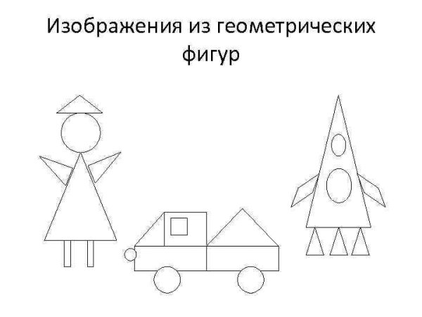 Рисование геометрическими фигурами для детей