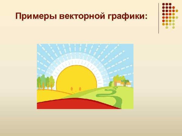 Отличие растровой и векторной графики