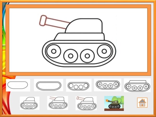 Танк для рисования детям