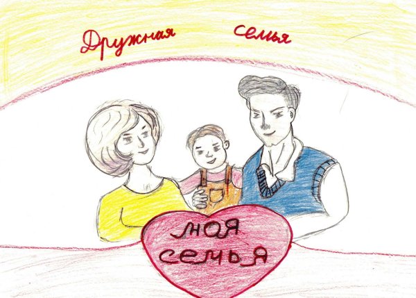 Рисунок семьи легкий для срисовки