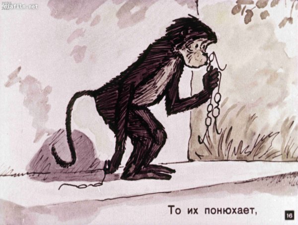 Обезьяна из басни Крылова