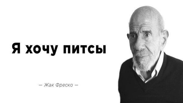Жак Фреско город будущего