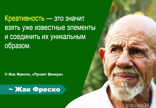 Загадка Жак Фреско