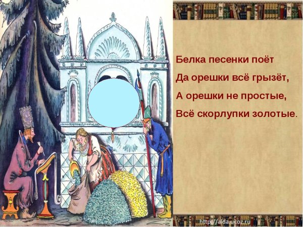 Белка песенки поёт