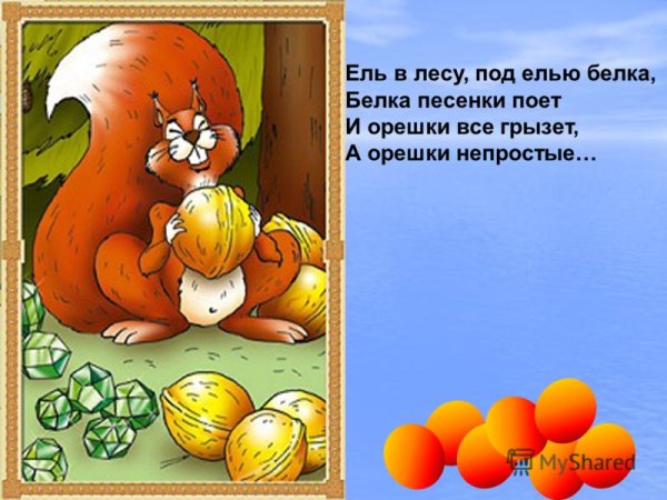 Отрывок сказки Пушкина о царе Салтане