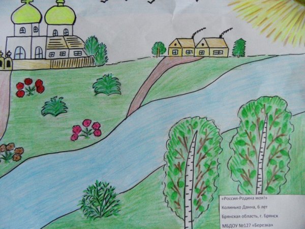 Рисунок на тему моя Родина