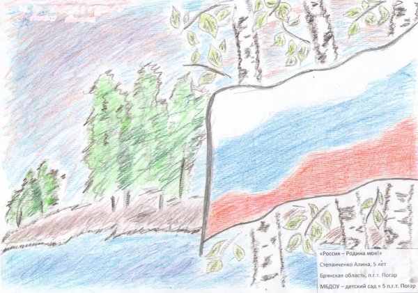 Моей Родины любимый уголок