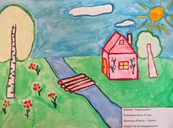 Моя Родина рисунки детей
