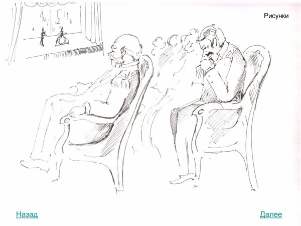 Антон Павлович Чехов Графика