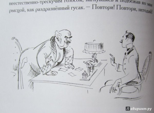 Размазня а.п Чехов иллюстрации