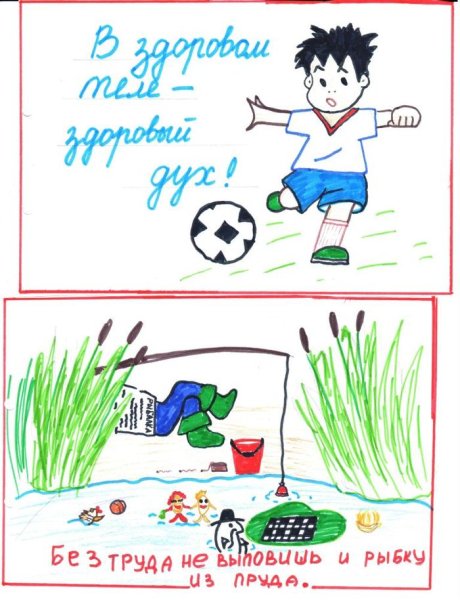 Рисунки на тему поговорки