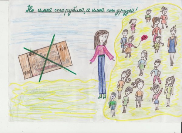 Иллюстрация к любой пословице