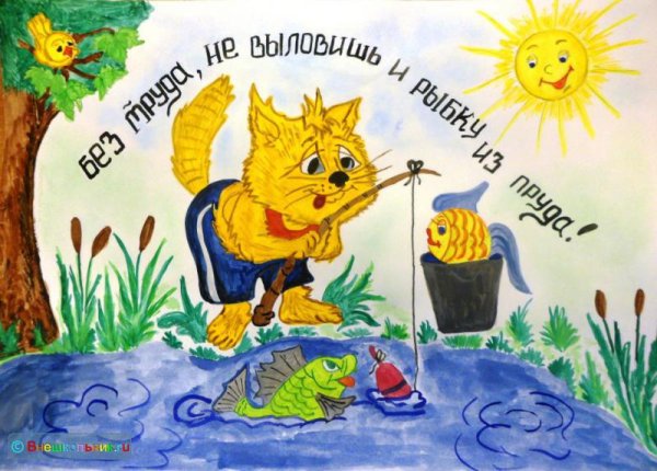 Рисунок на тему пословицы