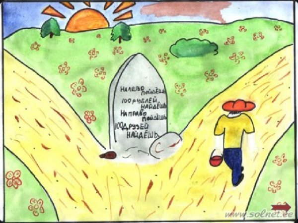 Пословицы для рисования