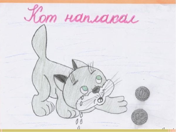 Рисунок к пословице