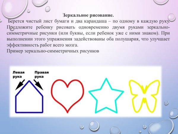 Дорисовать насекомых