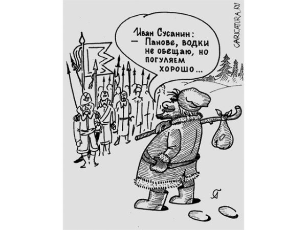 Иван Сусанин рисунок карандашом