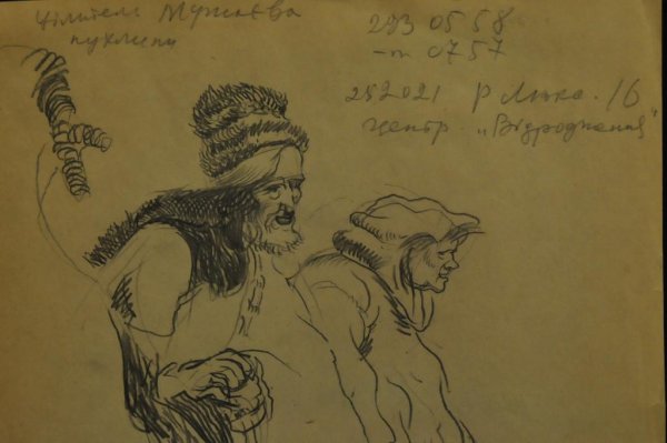 Старец раскраска