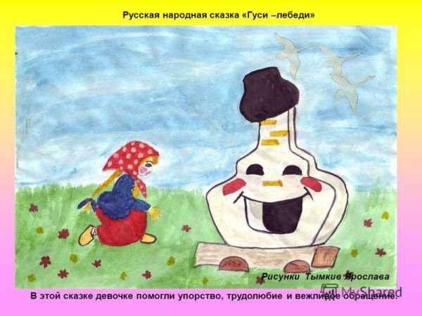 Народные сказки рисунки