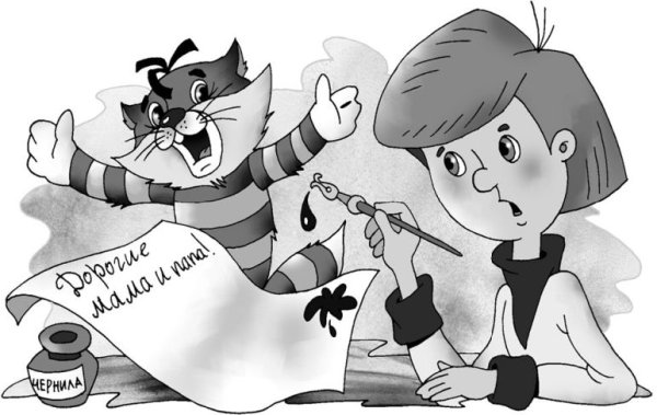 Успенский кот Матроскин и дядя Федор