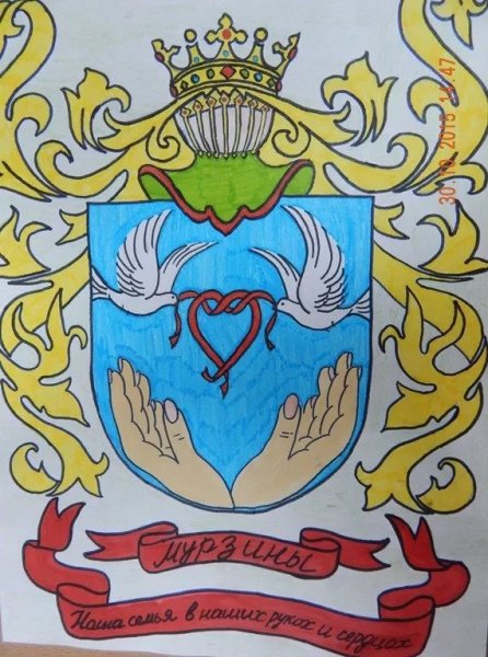 Нарисовать герб семьи