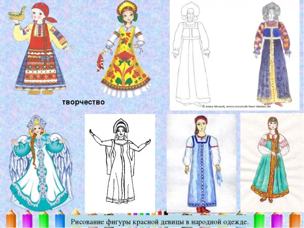 Эскиз народного праздничного костюма