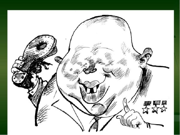 Карикатура Никиты Хрущева