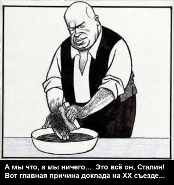 Хрущев карикатура