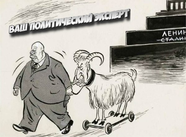 Хрущев Никита Сергеевич карикатуры