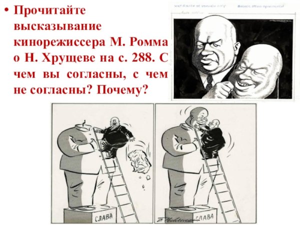 Плакаты хрущевской эпохи