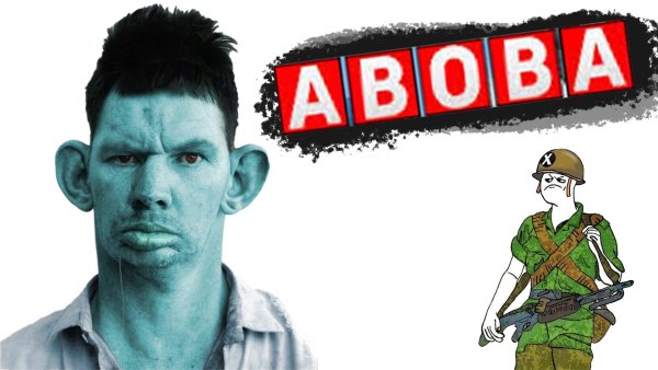 Абоба Валерий Альбертович