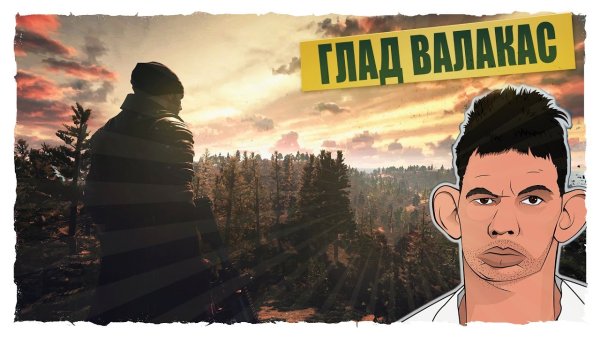 ВАЛАКАС арт