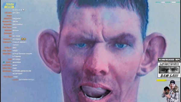 Дэнчик глад ВАЛАКАС