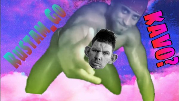 Глад ВАЛАКАС Рикардо Милос