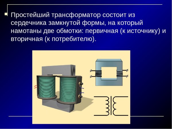 Строение трансформатора тока