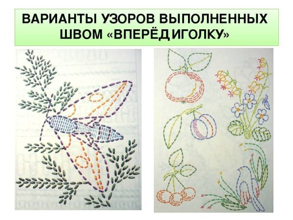 Стебельчатый шов цветочек