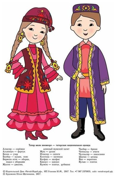 Татарский национальный костюм для детей