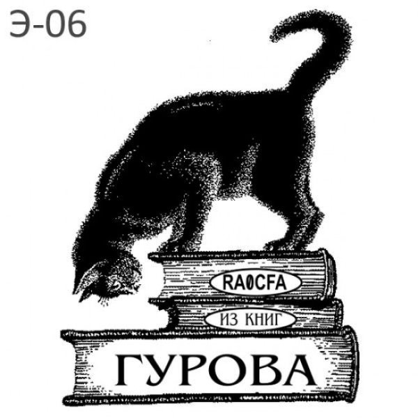 Экслибрис лиса