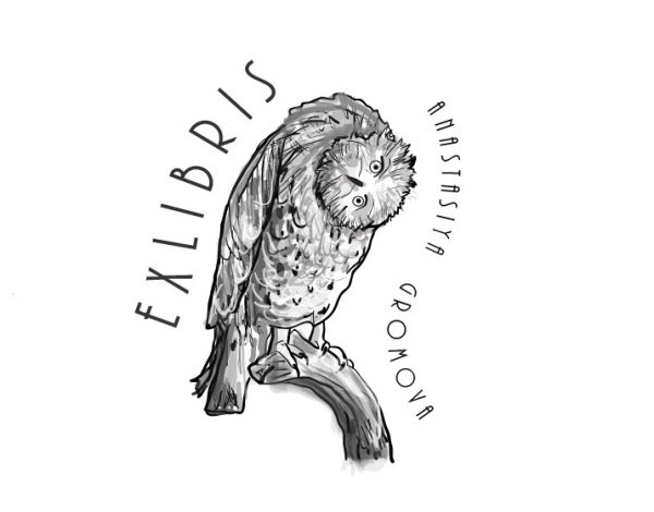 Экслибрис рисунок легкий